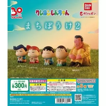 Набор из 2 типов карандашей Machibouke Gacha Capsule Toy Shin-chan [5 (полный полный)]