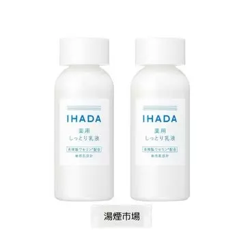 Набор из 2 увлажняющих молочных лосьонов Ihada Medicated Emulsion 135 мл