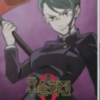 Набор из 4 запечатанных постеров с персонажами Jujutsu Spin 0