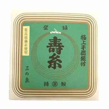 Набор из 5 тончайших шелковых нитей Shamisen 3 шелковые нити Maruzan Hashimoto Kotobuki (14-3)