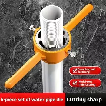 Набор из 6 металлических штампов для водопроводных труб, ручной резак для труб, инструмент для нарезания резьбы на пластиковых трубах жёлтый