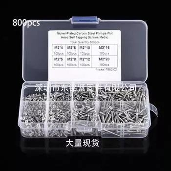 Набор из 800 шт. саморезов M2 с крестообразным потайным шлицем из никелированной/черной углеродистой стали, саморезы 304KA с крестообразным плоским шлицем 800Pcs Nickel Plated
