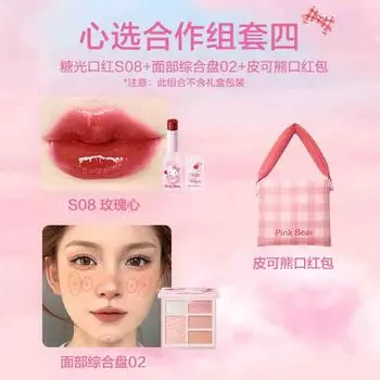 Набор косметики Pink Bear Hello Kitty, помада S08, мини-сумочка для помады, палитра для макияжа, 1 предмет