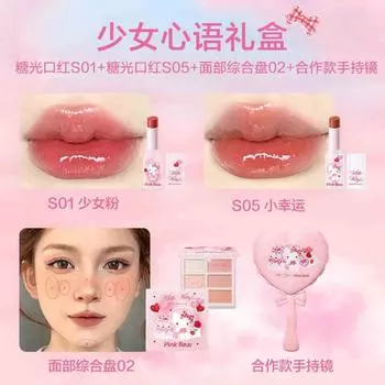 Набор косметики Pink Bear Hello Kitty, помада S01+S05, ручное зеркало, палитра для макияжа, 1 предмет