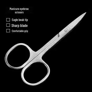Набор красоты: Ножницы для бровей и волос в носу