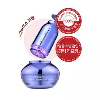 Набор кремов с пептидами Medi Therapy InmoTox Peptide Shot