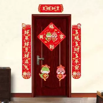 Набор куплетов на китайский Новый год 2025, Благословение Змеи, Самоклеящаяся наклейка на дверь B