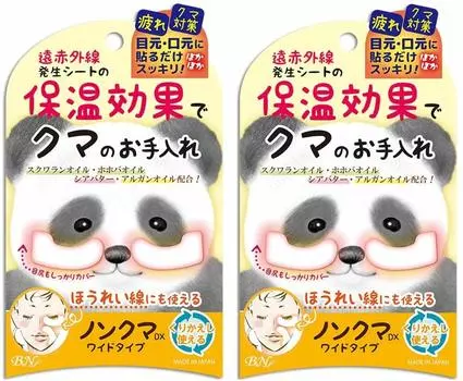 Набор листов бумаги BN Nonkuma DX Wide Type [Отличный 2] NKD-01 (2 (4 листа))