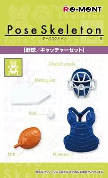 Набор ловцов аксессуаров для скелета позы