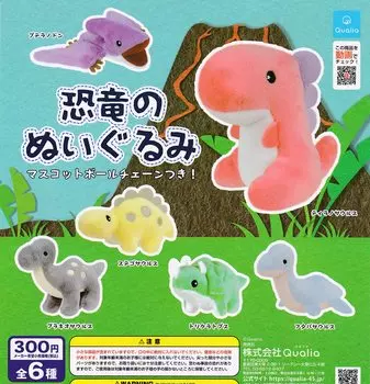 Набор мягких игрушек динозавров, 6 видов, Gacha Gacha Capsule Toy [все (полный полный)]