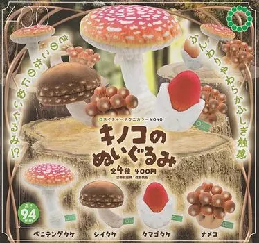 Набор мягких игрушек Nature Technicolor MONO с грибами Ikimon Gacha Gacha Capsule Toy [4 (Полный Полный)]