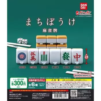 Набор плиток BANDAI Machiboke Mahjong, все 6 типов, капсула Gacha Gacha, нераспечатанная