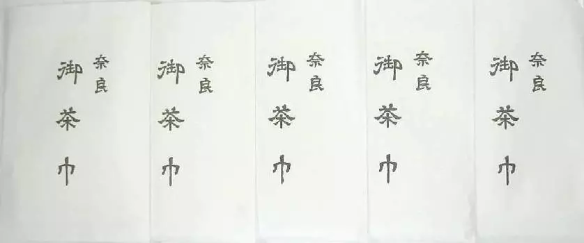 Набор полотенец для чая из конопли, бумажный пакетик для чая, полотенце для чая, чайная утварь Tokumasu, специализированный магазин 5, Нара, полотенце, в комплекте, церемония, утварь,