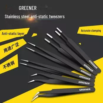 Набор прецизионных антистатических пинцетов из нержавеющей стали Green Forest — 3 шт., локтевые, плоские, с тонкими концами для сварки и цифрового ремонта curved pointed