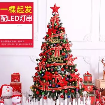 Набор рождественских елок 1,2/1 5/1,8 метра, бытовые светящиеся большие елочные украшения, декоративный набор 1.2-1.8m