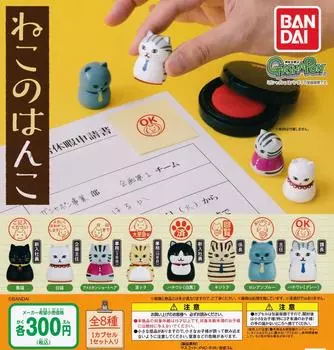Набор штампов для кошек, 8 видов, Gacha Gacha Capsule Toy [все (полный полный)]