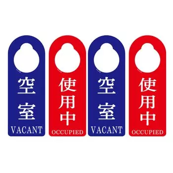 Набор табличек с дверной ручкой Rurumi для использования на двухсторонней двери с изображением свободного/входящего помещения (Набор 4)