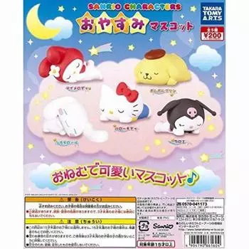 Набор талисманов персонажей Sanrio Good Night [5 (Полный Полный)]