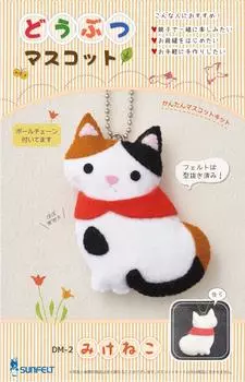 Набор талисманов Sunfelt Animal Mikeneko с инструкцией по эксплуатации DM-2