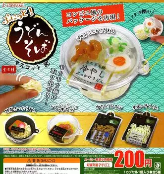 Набор талисманов Удон Соба BC типа Gacha Gacha Capsule Toy Punit! (перепродажа) [5 (полный полный)]