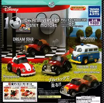 Набор типов Disney Motors Pullback Racers 10th Anniversary Edition [4 (полный полный)]