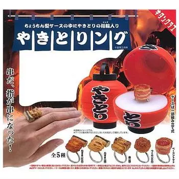 Набор типов колец Якитори Gacha Gacha Capsule Toy [5 (полный полный)]