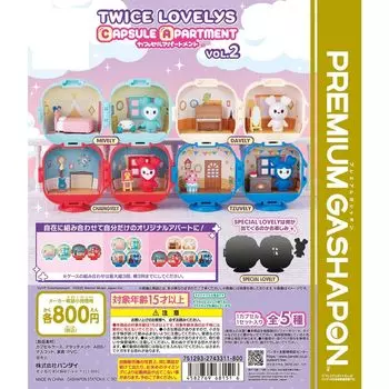 Набор типов LOVELYS CAPSULE APARTMENT Gacha Gacha Gacha TWICE vol.2 [5 (полный полный)]