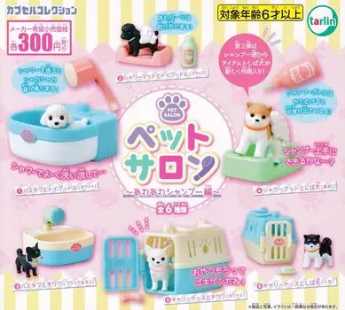 Набор типов шампуня Pet Salon Bubble Shampoo Edition Gacha Игрушка-капсула Gacha [6] (Полный Полный)]