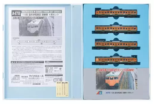Набор учебных вагонов Micro Ace N Gauge 113 Series Kozu Train District A6759, модель поезда из 4 вагонов