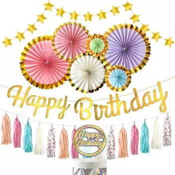 Набор украшений на день рождения, бумажный веер, гирлянда с кисточками, украшение на торт, С ДНЕМ РОЖДЕНИЯ, баннер на день рождения, украшение для мальчиков и девочек, праздник