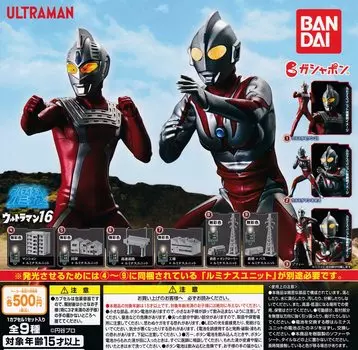 Набор Ultimate Luminous Ultraman, 16 типов, игрушка-капсула Gacha Gacha [9] (полный полный)]