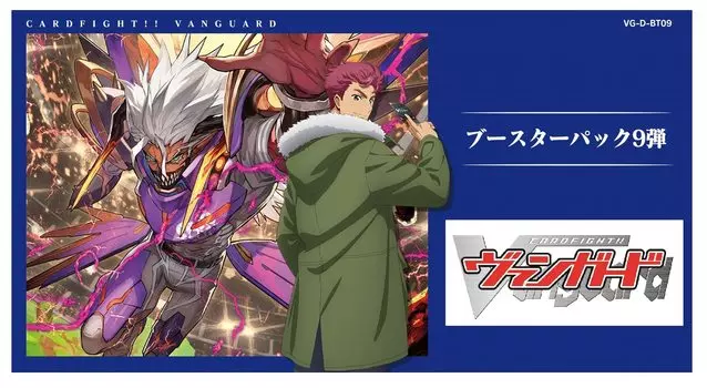 Набор усилителей Bushiroad Vanguard 9th Ryuki Invasion BOX Cardfight!! VG-D-BT09