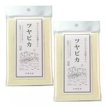 Nachihama Face Towel Shiny Yellow x 2 Sets