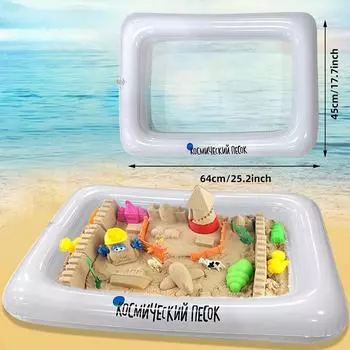 Надувной песочный стол, детский надувной песочный стол из ПВХ, надувной марсианский песок, космический лунный песок, специальный лоток, игрушки