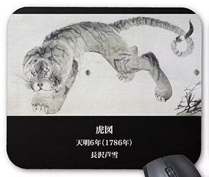 Nagasawa mouse Photopad masterpiece Ashiyuki s Tiger pad (Japanese series) (black)