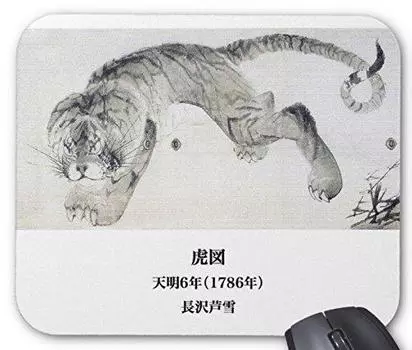Nagasawa mouse Photopad masterpiece Ashiyuki s Tiger pad (Japanese series) (white)
