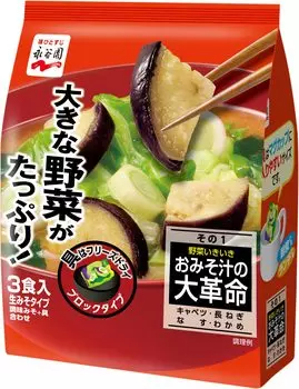 Nagatanien Miso Soup Revolution Vegetable Lively Part 1 x 5 pieces [3 servings]