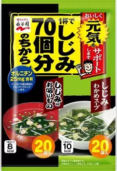 Nagatanien One cup has the power of 70 freshwater clams Freshwater wakame soup soup 160g & (40 servings)