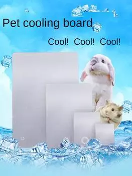 Нагревательная панель для домашних животных, охлаждающая пластина для кролика Тоторо, хомяка, летняя теплозащита, ледяная кровать из алюминиевого сплава, ледяная площадка, принадлежности для снижения тепла 20*30 cm