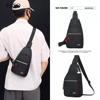 Нагрудная сумка унисекс, простая сумка для хранения, легкий дорожный маленький рюкзак, сумка через плечо, модные повседневные сумки на одно плечо чёрный