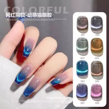 Nail Art Dream Dynamic Spar Cat S Eye лак для ногтей клей для фототерапии осень и зима