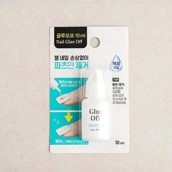 Nail Glue Remover 10Ml