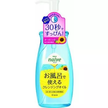 Naive Cleansing oil that can be used in the bath 250mL