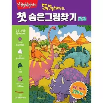 Найдите первую скрытую картинку, чтобы стать умнее: Динозавр, Arami Kids, Лучшая головоломка для малышей в Корее