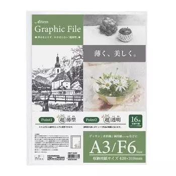 Nakabayashi Artem Graphic File A3/F6 8P Clear CBCT-GA3C
