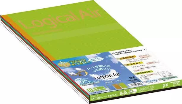 Nakabayashi Logical Air Lightweight Notebook A4 Pack B-ruled 3-Book No-A404B-3P