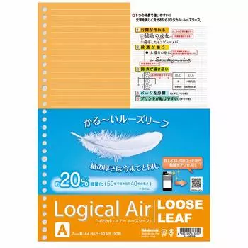 Nakabayashi Logical Air Loose Leaf A4 50 листов в линейку A LL-A402A