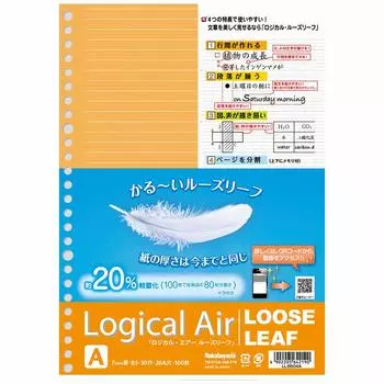 Nakabayashi Note Logical Air Loose Leaf 100 sheets B5 A-lined LL-B504A
