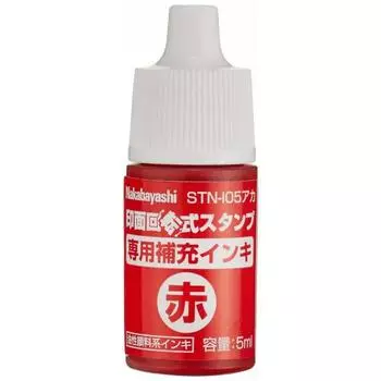 Nakabayashi rotary stamp special refill ink STN-105 red