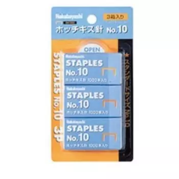 Nakabayashi Stapler No.10 3P SH-103